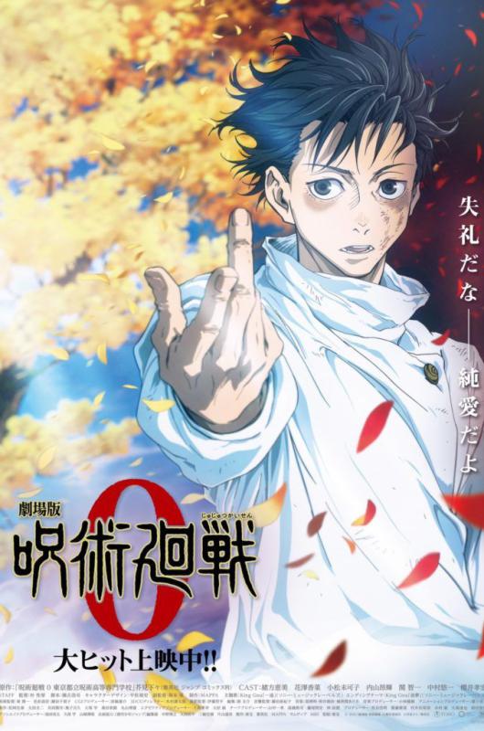 Jujutsu Kaisen 0