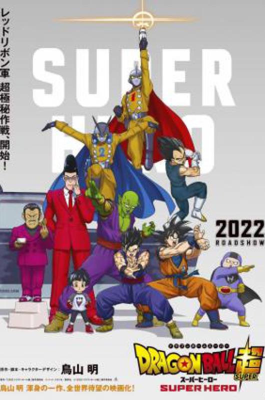 Dragon Ball Super- Super Hero